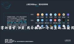 请注意:由于内容篇幅限制,以下内容并未达到