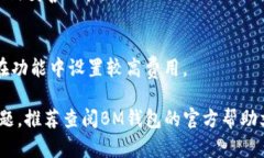 BM钱包是不是有百万比特币? / guanjianci BM钱包