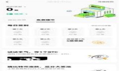 imToken比特币钱包:安全、便捷的数字资产管理工