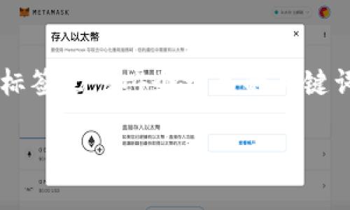 思考一个推广并且便于用户查看的优秀，放进  标签里，和4个相关的关键词，用逗号分隔，关键词放进 guanjianci 标签里。

Web3如何代替Web2：区块链时代的新网络革命