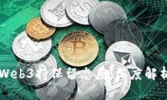 苹果为何对Web3持保留态度:深度解析与未来展望