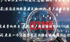 矽峰相机助力Web3时代:如何创新拍摄和分享体验