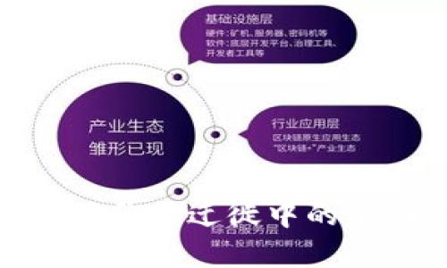 Web3革命：信仰大迁徙中的新机遇与挑战