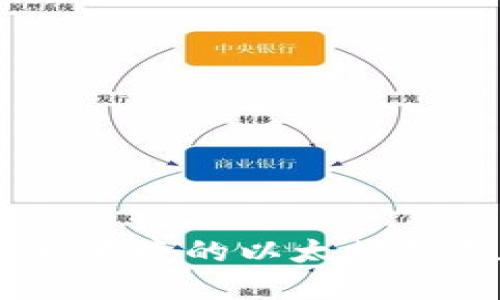 : 小狐狸钱包:安全便捷的以太坊链数字资产管理工具