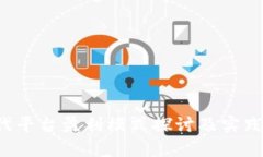 Web3时代平台盈利模式探讨及实践案例分析