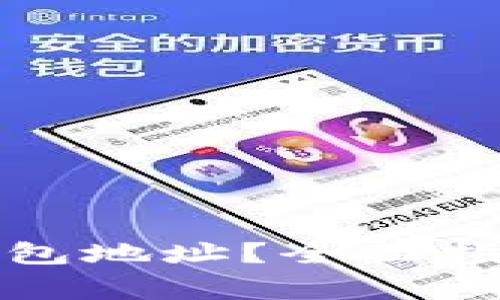 如何找回小狐狸钱包地址?全面指南与常见问题解答