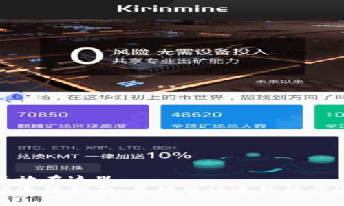 百度搜索引擎放在这里  
狐狸钱包充值退款指南：成功申请退款的步骤与注意事项
