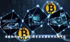 周星驰的Web3招募:探索未来娱乐的无限可能