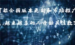 小狐狸钱包（FoxWallet）是中国区块链领域一款受