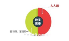 Web3:与未来共舞的数字新纪元