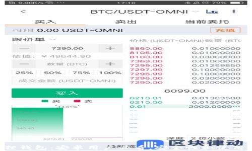 小狐狸钱包:安卓用户必看,安全性和使用指南!