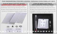 小狐狸钱包空投教程：一步步教你获取加密货币