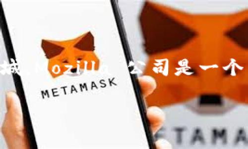 火狐狸（FireFox）的总公司是Mozilla Corporation，总部位于美国加利福尼亚州山景城。Mozilla 公司是一个非营利性的组织，致力于推动开放互联网的发展，同时他们也开发了 Firefox 浏览器。

如果你想了解更多有关 Mozilla 和 Firefox 的信息，或者有特定的疑问，请告诉我！