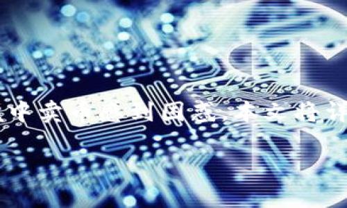 在这个复杂而快速发展的加密货币领域,很多新手用户可能对如何在Web3环境中卖币感到困惑。本文将详细探讨在Web3中如何卖币,相关的交易所和平台,以及如何确保安全和合规性。
Web3时代币交易:如何在去中心化市场中出售你的加密资产