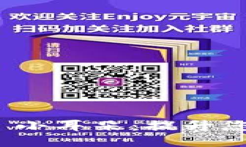 探索 Web3 小耳朵：提升您的微信体验