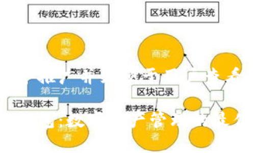 思考一个推广并且便于用户查看的优秀
小狐狸钱包:数字资产管理的最佳选择