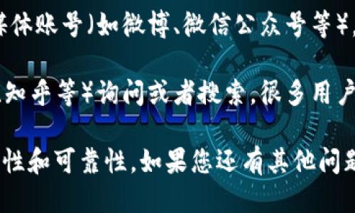 为了获取“小狐钱包”的链接，您可以尝试以下几种方法：

1. **官方网站**：访问小狐钱包的官方网站，通常在官网上会有最新下载链接和详细信息。

2. **应用商店**：在您手机的应用商店（如苹果App Store或Google Play商店）搜索“小狐钱包”，可以找到相应的下载链接。

3. **社交媒体**：关注小狐钱包的官方社交媒体账号（如微博、微信公众号等），通常会发布应用下载链接和最新动态。

4. **社区论坛**：在相关的论坛（如百度贴吧、知乎等）询问或者搜索，很多用户会分享有效的链接或使用经验。

建议您务必从官方渠道下载应用，以确保安全性和可靠性。如果您还有其他问题或需要更多信息，欢迎随时询问。