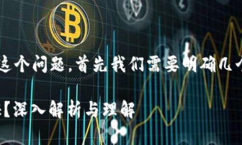 关于“sgb是否被Web3基金会认证”这个问题，首先我们需要明确几个关键点，以便更好地解答这个问题。

### SGB是否被Web3基金会认证？深入解析与理解