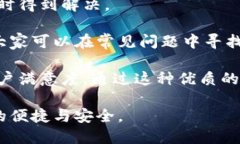   小狐狸钱包软件评测：功能与用户体验全解析