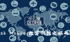 MetaMask Mobile：数字钱包之旅的口袋革命