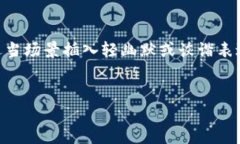 思考一个推广并且便于用户查看的优秀，通过比