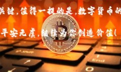   将 USDT 安放在数字金库：保护你的财富之钥!