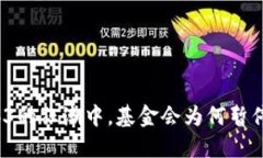 在Web3的狂潮中，基金会为何暂停投资？
