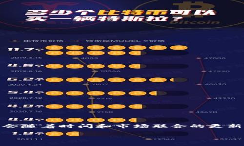 关于“小狐狸钱包手续费”的详细信息和内容，我可以提供一些相关的见解、分析和使用建议，但具体的数字和费率可能会随着时间和市场联合的更新而变化。你可以访问小狐狸钱包的官方网站或应用程序来获取最新的手续费信息。下面是关于小狐狸钱包的详细内容。

小狐狸钱包：你的数字资产管理小助手，手续费不再是烦恼