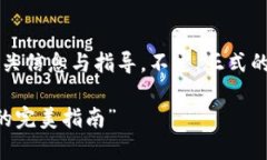 在此，我将为您提供“imken钱包USDT如何兑换人民