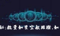 比特币钱包大揭秘：数量如星空般璀璨，如何挑