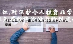 IDO币（Initial DEX Offering）是Web3生态系统中的一种