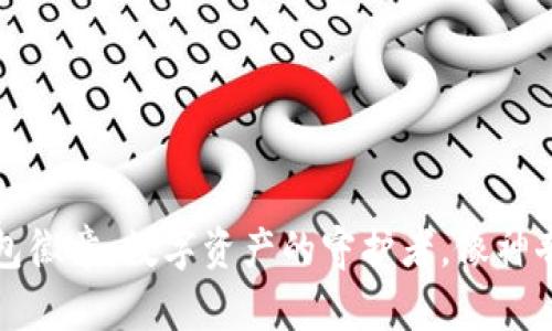 小狐狸钱包徽章：数字资产的守护者，像神奇的护身符