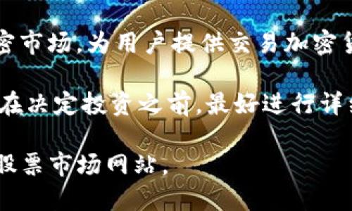 截至我最后的知识更新（2023年10月），Web3 是一个不断发展和扩张的领域，涉及区块链、去中心化应用程序（DApps）、智能合约等技术。许多公司在这个领域中发展，但并非所有公司都有公开的股票代码或是上市公司。

以下是一些与 Web3 相关的公司及其股票代码的信息：

1. **Coinbase (COIN)** - Coinbase 是一家领先的加密货币交易所，提供一系列服务，支持用户买卖多种加密货币，也涉足 Web3 领域。

2. **Block, Inc. (SQ)** - 由 Twitter 创始人杰克·多西（Jack Dorsey）创办的公司，原名 Square，已开始涉及加密货币和区块链技术。

3. **Marathon Digital Holdings (MARA)** - 这是一家专注于比特币挖掘的公司，也与加密货币生态系统有很深的联系。

4. **Riot Platforms, Inc. (RIOT)** - 另一家专注于比特币挖掘的公司，致力于成为领先的区块链技术公司。

5. **Hut 8 Mining Corp (HUT)** - 这是一家加拿大的加密货币挖掘公司，专注于比特币和数字资产的挖掘。

6. **Robinhood Markets, Inc. (HOOD)** - 虽然它是一家证券交易平台，但也开始进入加密市场，为用户提供交易加密货币的功能。

请注意，投资任何公司的股票都涉及风险，特别是在快速变化的领域如加密货币和区块链技术。在决定投资之前，最好进行详细的研究，并考虑咨询财务顾问。

如果你想要了解某些特定的 Web3 公司或需要最新的市场动态，建议查阅相关的金融新闻或股票市场网站。