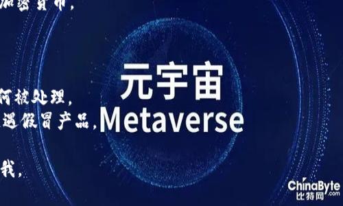 USDT（Tether）是一种广泛使用的稳定币，主要用于加密货币市场中的交易和资产转移。如果你在寻找USDT钱包的来源或相关信息，可以考虑以下几个方面：

1. **USDT钱包的类型**：
   - **热钱包**：这类钱包通常在线并连接到互联网，便于快速交易，例如网页钱包和手机应用钱包。
   - **冷钱包**：这是离线存储的一种方式，提供更高的安全性，适合长时间保存资产，例如硬件钱包和纸钱包。

2. **钱包的提供商**：
   - **交易所钱包**：许多加密货币交易所，如Binance、Coinbase等，提供USDT存储和交易服务。
   - **独立开发者**：还有一些专注于加密货币的钱包应用程序，比如Trust Wallet、Exodus和Atomic Wallet等。

3. **选择钱包的注意事项**：
   - **安全性**：查找有良好声誉和用户评价的钱包，以确保资金的安全。
   - **用户体验**：选择界面友好、易于操作的钱包，提高使用的便捷性。
   - **支持的币种**：确认钱包支持USDT及其他常见加密货币。

4. **获取USDT钱包**：
   - 注册并创建一个账户，设置密码和安全问题。
   - 仔细阅读用户协议和隐私政策，确保了解数据如何被处理。
   - 如果是硬件钱包，确保从官方渠道购买，以防止遭遇假冒产品。

如果有其他具体问题或想要深入了解某些方面，请告诉我。