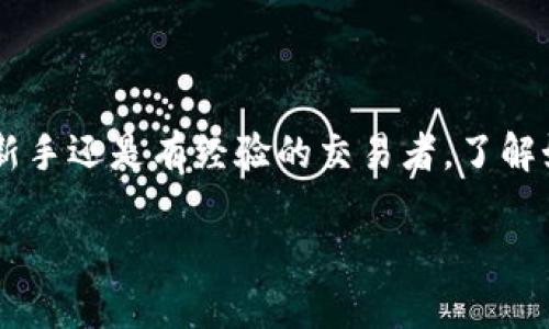 中本聪小狐狸钱包怎么创建是一个备受关注的话题，尤其是在数字货币和区块链技术日渐普及的今天。无论你是新手还是有经验的交易者，了解如何创建和使用小狐狸钱包都是至关重要的。通过本文，我们将深入探讨这一过程，帮助您轻松开启数字资产之旅。

小狐狸钱包：像狐狸一样聪明，掌握数字资产的秘密