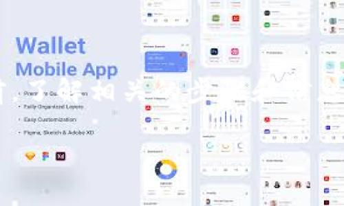 创建比特币钱包是一个相对简单的过程，但在你开始之前，了解相关的步骤和信息是很重要的。以下是详细的指南，帮助你生成比特币钱包。

### 数字黄金的保护伞：如何生成你的比特币钱包