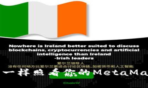 像保管金库一样照看你的MetaMask密钥文件