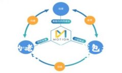   小狐狸钱包安卓版下载：带你进入数字资产的奇