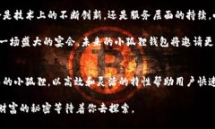    “小狐狸钱包：数字货币世界的‘小狐狸’，