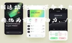    Web3 的守望者：怎样一个社区管理者在数字时代