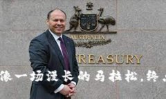 Web3的未来：像一场漫长的马拉松，终点线何时到