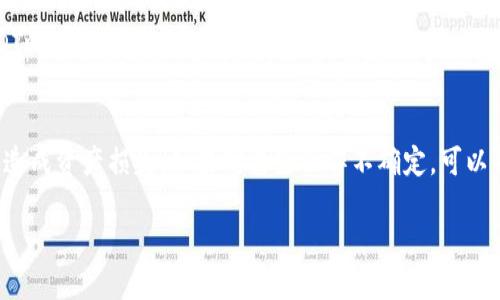 要查找Sea钱包的USDT地址，可以按照以下步骤操作：

### 1. 打开Sea钱包应用
首先，确保你已经下载并安装了Sea钱包。在手机上找到并打开该应用。

### 2. 登陆你的账户
使用你的账户信息登录Sea钱包。如果你还没有账户，需要先注册并完成相关的身份验证。

### 3. 进入钱包界面
成功登录后，通常会看到一个钱包的主界面。在这里，你可以找到与不同加密货币相关的信息。

### 4. 查找USDT
在钱包界面，查找或选择“USDT”或“Tether”选项。如果在主界面没有直观的选项，你可以尝试在“币种”或“资产”列表中查找。

### 5. 获取地址
点击USDT选项后，应该可以看到与USDT相关的操作选项，包括“收款”或“接收”。选择“收款”后，你会看到一个USDT地址，通常是一串字母和数字的组合，这是你的专用地址。

### 6. 复制地址
为了方便使用，你可以选择“复制地址”，这样在需要发送或接收USDT时可以快速粘贴。

### 温馨提示
在使用数字货币钱包时，务必小心，确保你复制的是正确地址，以免造成资产损失。如果对某些操作不确定，可以寻找Sea钱包官方的用户手册或帮助中心，以获取更加详细的信息。

如果你有其他疑问或需要更多信息，请随时询问！