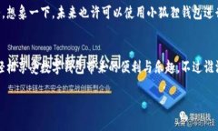 为了便于您的操作，下面是关于如何添加小狐狸