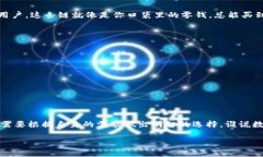 在进行数字货币的转账时，选择正确的链是非常