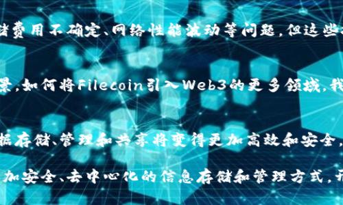 Web3和Filecoin（FIL）之间确实存在紧密的关系。以下是它们之间一些关键的联系和相互作用：

什么是Web3？
Web3，或称为“去中心化的Web”，是互联网发展的下一阶段。它的目标是通过区块链技术赋予用户更多的控制权，允许用户在没有中介的情况下直接进行交互和交易。与传统的Web2.0相比，Web3倡导去中心化、隐私保护和数据的所有权归用户本人。

Filecoin是什么？
Filecoin是一个去中心化的数据存储网络，它使得用户可以在区块链上存储、检索和分享数据。Filecoin通过激励机制，让用户可以在自己的计算机上提供存储空间，并获得FIL代币作为回报。这种方式不仅提升了数据存储的安全性和可靠性，还为用户创造了新的经济模式。

Web3与Filecoin的联系
Web3的核心理念强调去中心化和用户拥有数据的控制权，而Filecoin正是为这种数据存储提供了基础设施。也就是说，Web3用户可以使用Filecoin存储和检索他们的数据，而不必依赖于中心化的云服务提供商。

去中心化存储的重要性
在传统互联网中，用户的数据通常存储在大型公司的服务器上，这使得用户失去了对自己数据的控制权，此外，这也带来了安全隐患（例如数据泄漏）。Web3的去中心化理念挑战了这一现状，Filecoin则为这一目标提供了可行的解决方案。

Filecoin如何在Web3中发挥作用
Filecoin为Web3生态系统提供了可靠的存储解决方案，具体来说，它可以通过以下几个方面与Web3相结合：

ul
    li**安全性**：Filecoin的去中心化存储网络减少了数据损失的风险，用户的数据不再集中在单一节点上。/li
    li**激励机制**：通过FIL代币的经济模型，用户能够获得存储服务的回报，这种激励机制促进了网络的参与和成长。/li
    li**用户主权**：Web3用户拥有对于自己数据的完全控制权，可以自主管理如何存储和访问数据。/li
/ul

Web3与Filecoin的应用实例
随着Web3的发展，Filecoin已经成为多个去中心化应用（dApps）的基础设施。例如：

ul
    li**去中心化社交平台**：用户可以在这些平台上发布内容，存储在Filecoin网络中，确保内容的安全性与可用性。/li
    li**NFT存储**：许多NFT项目选择将其数字资产存储在Filecoin上，以确保资产的不可篡改性和永久性。/li
    li**去中心化科学研究**：研究人员可以将数据存储在Filecoin网络中，确保数据的透明性和可共享性。/li
/ul

谁还没点小烦恼呢？
当然，在众多机遇面前，Web3和Filecoin也不是没有挑战。用户们在使用这些去中心化技术的时候，可能会面临存储费用不确定、网络性能波动等问题。但这些挑战也为未来的技术创新提供了新的动力。

未来展望
随着去中心化技术的持续发展，Web3和Filecoin之间的关系只会愈加紧密。行业参与者正在不断探索新的应用场景，如何将Filecoin引入Web3的更多领域。我们可以期待，未来会有更多用户愉悦地使用Web3，享受由Filecoin带来的数据自主权和存储便利。

总结
Web3与Filecoin的紧密结合展示了去中心化互联网的潜力和广阔前景。随着技术的不断成熟，我们相信未来的数据存储、管理和共享将变得更加高效和安全。通过Web3和Filecoin的共同努力，用户将真正拥有他们的数据，并享受到更公平的网络生态。

通过以上章节，我们可以看到Web3和Filecoin之间的深刻联系与各自的独特价值。这两者的结合，将为用户提供更加安全、去中心化的信息存储和管理方式，开启互联网的全新篇章。
