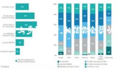 在TP（通常指的是Telegram GPT，或其他使用TP的情景