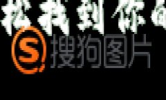 像开宝箱一样，轻松找到你的比特币钱包地址