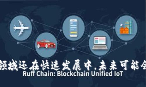 Chrome 浏览器目前已经逐渐开始支持 Web3 技术，但这个支持的程度和具体实现可能会根据不同的应用场景和开发者的目标有所变化。Web3 通常指的是去中心化网络和应用程序，特别是与区块链相关的技术。

### Chrome 对 Web3 的支持

1. **浏览器扩展**：
   - Chrome 支持一些专门的扩展，如 MetaMask。这些扩展允许用户与以太坊和其他区块链网络进行交互，使他们能够管理加密货币、参与去中心化金融（DeFi）活动以及使用去中心化应用程序（dApps）。 

2. **JavaScript API**：
   - Chrome 可以运行各种 JavaScript 库和框架，例如 Web3.js 和 ethers.js，这些库用于简化与以太坊区块链的交互。这意味着开发人员可以创建适用于 Chrome 的 Web3 应用程序。

3. **Safe Browsing 和安全性**：
   - Chrome 提供的安全性功能（如安全浏览）可以帮助保护用户免受恶意网站和钓鱼攻击的影响，这是非常重要的，因为用户在与区块链和加密货币相关的服务交互时，安全性是一个重点考虑因素。

4. **支持去中心化身份**：
   - Web3 也涉及去中心化身份（DID），有些项目正在推进这方面的技术。Chrome 的未来版本可能会进一步集成这类功能，以适应不断发展的 Web3 生态系统。

### 面临的挑战

尽管 Chrome 对 Web3 的支持在逐步增强，但仍然存在一些挑战：

- **用户体验**：
  - 很多用户对区块链和加密货币的概念并不熟悉，Chrome 需要找到一种方法来简化这种体验，使普通用户也能方便地与 Web3 互动。

- **性能问题**：
  - Web3 应用可能会消耗较多的资源，过多的扩展可能会影响 Chrome 的性能和流畅度。

- **隐私与安全**：
  - 用户的数据隐私是一个重要问题，Chrome 需要确保与 Web3 相关的使用不会侵犯用户的隐私。

### 结论

总的来说，Chrome 在一定程度上支持 Web3 技术，特别是在通过扩展和 JavaScript API 来与区块链交互方面。然而，该领域还在快速发展中，未来可能会有更多相关功能和改进。如果你是开发者或用户，密切关注 Chrome 的更新和 Web3 生态系统的变化将是非常有帮助的。