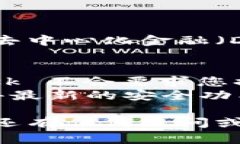 要在电脑上下载和安装 MetaMask，您可以按照以下