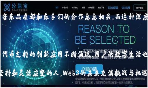 进入Web3时代后，中国的数字货币和加密货币市场将会有很多变化，尤其是在自主研发与应用方面。Web3代表了去中心化的互联网，这是一个允许用户拥有数据、身份和资产的新的数字经济体系。在这个体系中，一些特定类型的币可能会更为流行，以下是几个可能会流行的币种及其背后的原因。

1. 稳定币的崛起

稳定币（Stablecoin）如Tether（USDT）和USD Coin（USDC）将继续获得青睐。为什么呢？因为它们将用户的资产与传统法定货币（如美元）挂钩，降低了价格波动的风险。在Web3世界中，用户需要稳定的资产来进行交易和支付，这使得稳定币成为了理想选择。就像牛仔骑马一样，虽然有些钱币可能飞得高高在上，但稳定币始终像默默存在的老马，踏实可靠。

2. 去中心化金融（DeFi）生态中的币

在DeFi生态中，以太坊（Ethereum）及其ERC20代币将依然扮演重要角色。DeFi平台对以太坊的广泛使用，使得以太坊网络及其原生代币以太坊币（ETH）的需求量激增。想象一下，你在一个自由自在、没有传统银行束缚的世界里，自由地进行借贷和投资，这正是DeFi可以带来的新常态。反观传统金融，就像在沼泽中行走，时不时就会遇到泥潭，而DeFi则是一片开阔、自由的草原。

3. NFT市场的多样化

数字艺术和NFT（非同质化代币）在中国逐渐流行，适用的代币如Flow和Tezos可能会崛起。这些平台支持快速、安全的NFT交易，使得创作者和收藏家能够轻松交流。在数字艺术的世界中，NFT就像是每一幅画的身份证，不仅标明了它的“作者”，还证明了它的唯一性。谁还没点小烦恼呢？在想挑选艺术品时，不怕找不到自己真爱，而是怕买到“山寨”啦。

4. 公链和Layer 2生态系统的代币

随着区块链技术的不断创新，公链（如Polygon、Binance Smart Chain）上的代币也将获得更多关注。这些代币创建了更快速、便宜的交易环境，是Web3智能合约和应用的基础。如同一个高效的快递系统，让区块链的应用如同快递包裹一样顺畅流通。这对于用户来说，是个利好消息，毕竟，谁愿意在烦人的网络拥堵中浪费时间，等待“丢失”的交易呢？

5. 社区驱动的代币

在Web3时代，社群的力量将大增，像Aave、Uniswap和Curve等社区驱动的币种，将成为潮流。这些项目的成功几乎完全取决于用户的支持与参与，就像每个乐队的音乐品质都和乐手们的合作息息相关。而这种深度参与感，会激发用户更大的热情，以至于他们可能会主动为项目宣传，简直比追星还热情！

结论

总的来说，中国进入Web3时代后，有不少币会在其中流行，稳妥可靠的稳定币、活力四射的DeFi生态、公链代币以及社区驱动的项目都将成为未来的主流。随着这些代币支持的创新应用不断涌现，用户的数字生活也将变得愈发丰富多彩。

当然，这些只是一种趋势，真正的市场形态将依赖于各个行业的发展和政策的支持。这就犹如一场马拉松，参赛者各有各的节奏，而最终的赢家，也许就是那些懂得坚持和灵活应变的人。Web3的未来充满挑战与机遇，搞清楚自己所处的位置，做出适应的准备，才能在这个新世界中找到自己的“票圈”！
